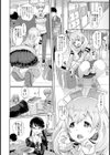 双子ニ支配ヲ【単話】試し読み2ページ