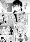 双子ニ支配ヲ【単話】試し読み3ページ