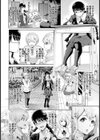 双子ニ支配ヲ【単話】試し読み4ページ