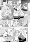 双子ニ支配ヲ【単話】試し読み5ページ