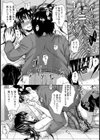 姫姦 〜裏切りと代償〜【単話】試し読み8ページ