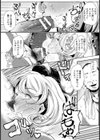 奥様はオゲレツファックがお好き【単話】試し読み7ページ