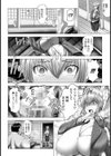 母娘の果て【単話】試し読み2ページ