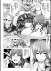 母娘の果て【単話】試し読み4ページ