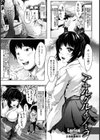 アナグルイノミコ【単話】試し読み1ページ