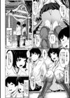 アナグルイノミコ【単話】試し読み2ページ