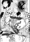 アナグルイノミコ【単話】試し読み7ページ