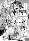ココロとカラダ治してアゲる【単話】試し読み2ページ