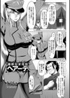 雌豚慰安将校ヘアーデ【単話】試し読み1ページ