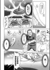 雌豚慰安将校ヘアーデ【単話】試し読み8ページ