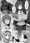 ひとみ先生の見習い調教白書【単話】試し読み2ページ