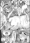 ひとみ先生の見習い調教白書【単話】試し読み5ページ