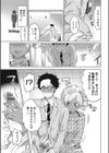 可愛い痴●は男の娘試し読み1ページ