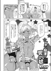 可愛い痴●は男の娘試し読み2ページ