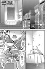 内緒のお仕事試し読み1ページ