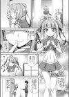 内緒のお仕事試し読み3ページ