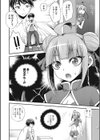 内緒のお仕事試し読み4ページ