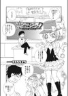 恋のマジック試し読み1ページ
