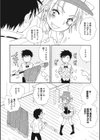 恋のマジック試し読み2ページ