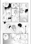 恋のマジック試し読み3ページ