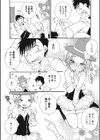 恋のマジック試し読み4ページ