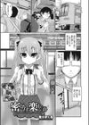 密かな楽しみ試し読み1ページ