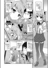 密かな楽しみ試し読み2ページ