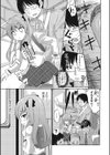 密かな楽しみ試し読み3ページ