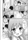 密かな楽しみ試し読み4ページ