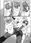 秘密試し読み4ページ