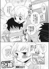 催●サーの♂姫試し読み1ページ