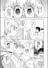催●サーの♂姫試し読み2ページ