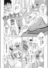 催●サーの♂姫試し読み4ページ