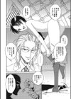 偽患者試し読み2ページ