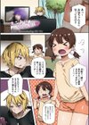 ホントはなかよし試し読み1ページ