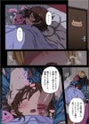 ホントはなかよし試し読み2ページ