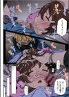ホントはなかよし試し読み4ページ