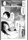 就職祝い？試し読み2ページ
