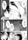 就職祝い？試し読み3ページ