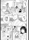 シークレット サービス試し読み3ページ