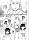 シークレット サービス試し読み5ページ