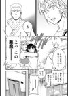 シークレット サービス試し読み6ページ
