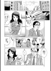 モモコさんの生下着試し読み7ページ