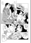 モモコさんの生下着試し読み8ページ