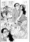 モモコさんの生下着試し読み10ページ