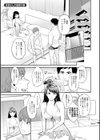 絶頂欲求試し読み5ページ