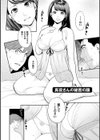 絶頂欲求試し読み6ページ