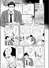 絶頂欲求試し読み7ページ