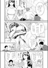 絶頂欲求試し読み8ページ