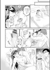 絶頂欲求試し読み10ページ